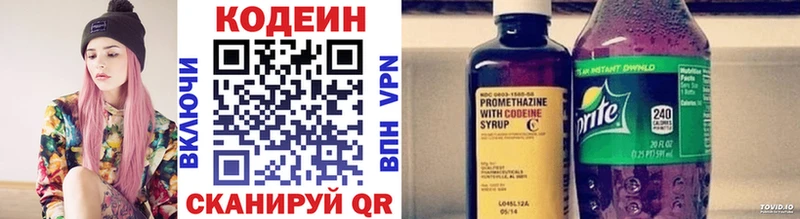Кодеиновый сироп Lean Purple Drank  Купить  Каменногорск 