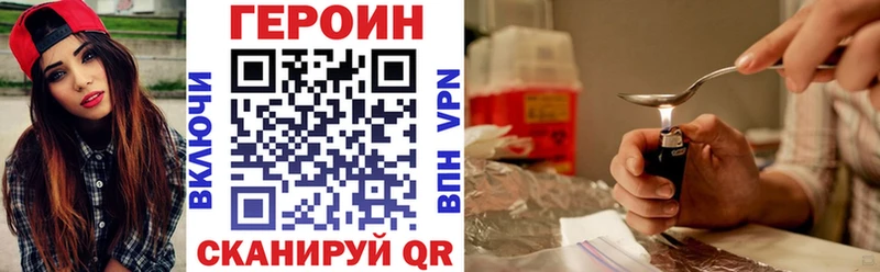 Героин Heroin  Купить закладки  Каменногорск 
