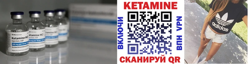 КЕТАМИН VHQ  Купить  Каменногорск 