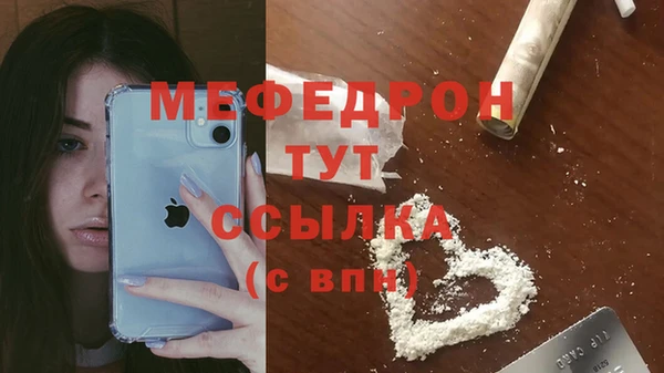меф VHQ Протвино