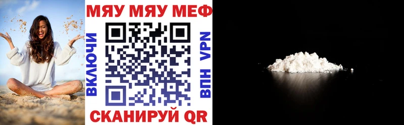 МЕФ кристаллы  Каменногорск 