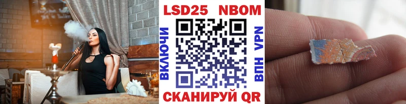 Марки NBOMe 1,8мг  Купить где  Каменногорск 